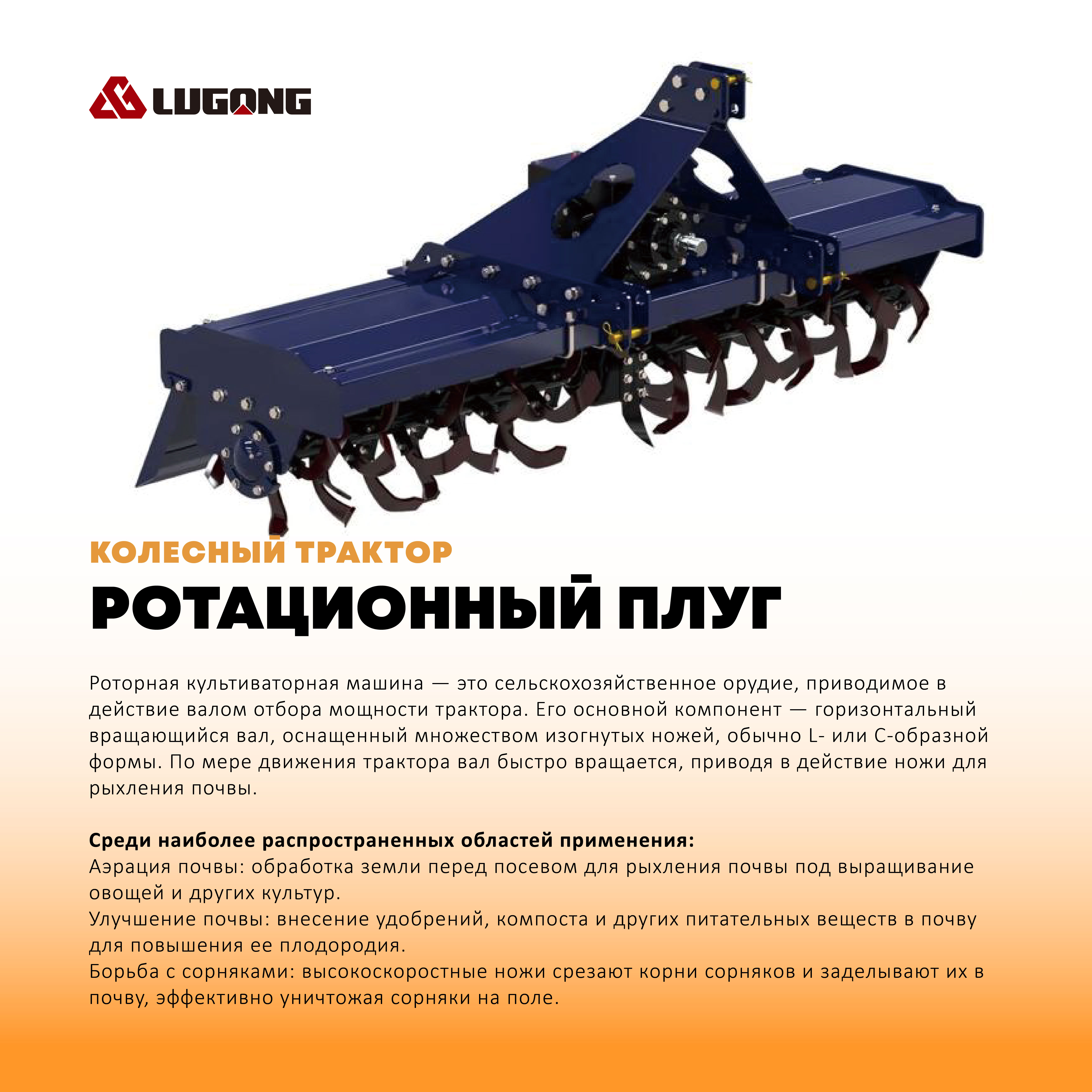 12.3-2Подробное описание 6 распространенных видов навесного оборудования для тракторов