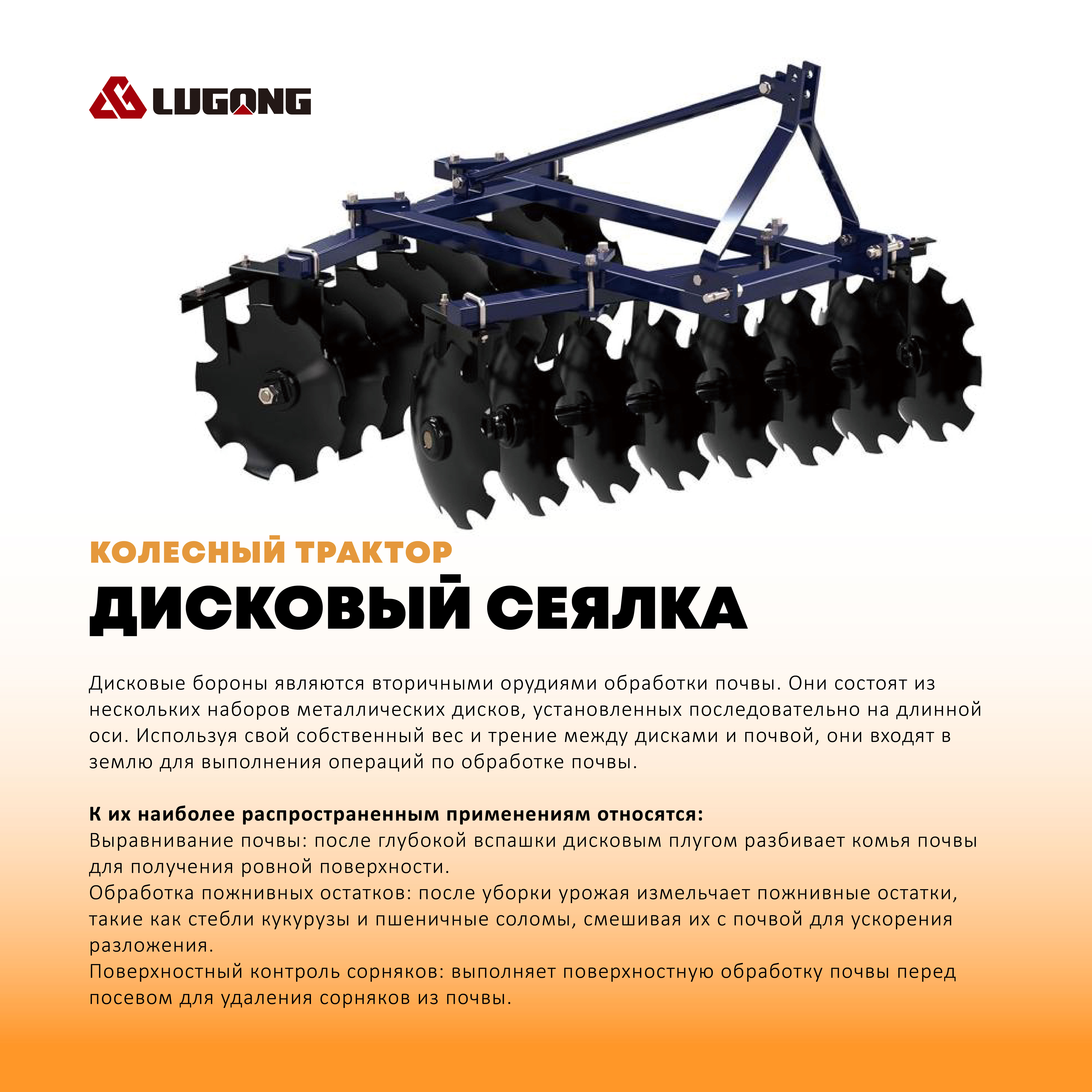 12.3-3Подробное описание 6 распространенных видов навесного оборудования для тракторов