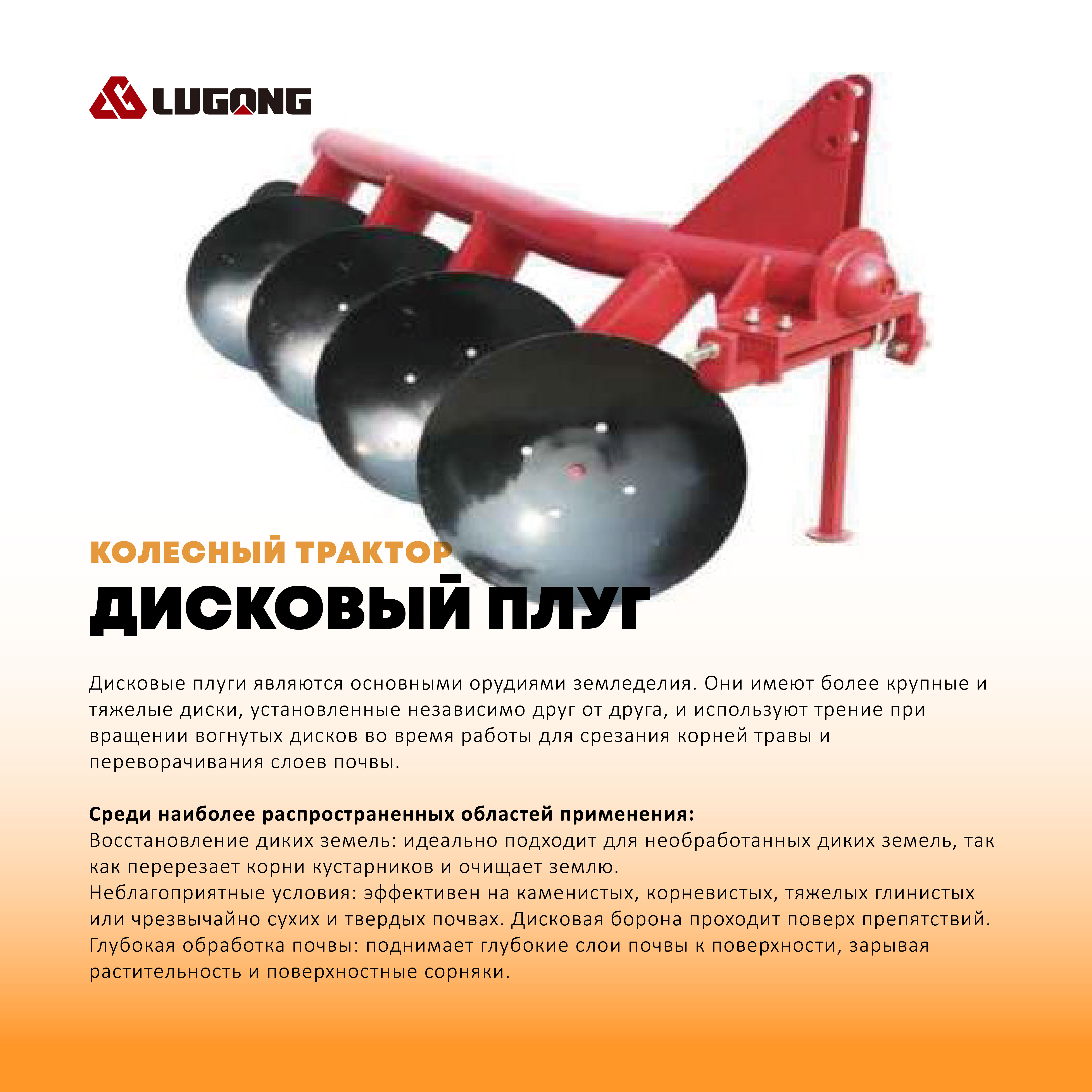 12.3-4Подробное описание 6 распространенных видов навесного оборудования для тракторов