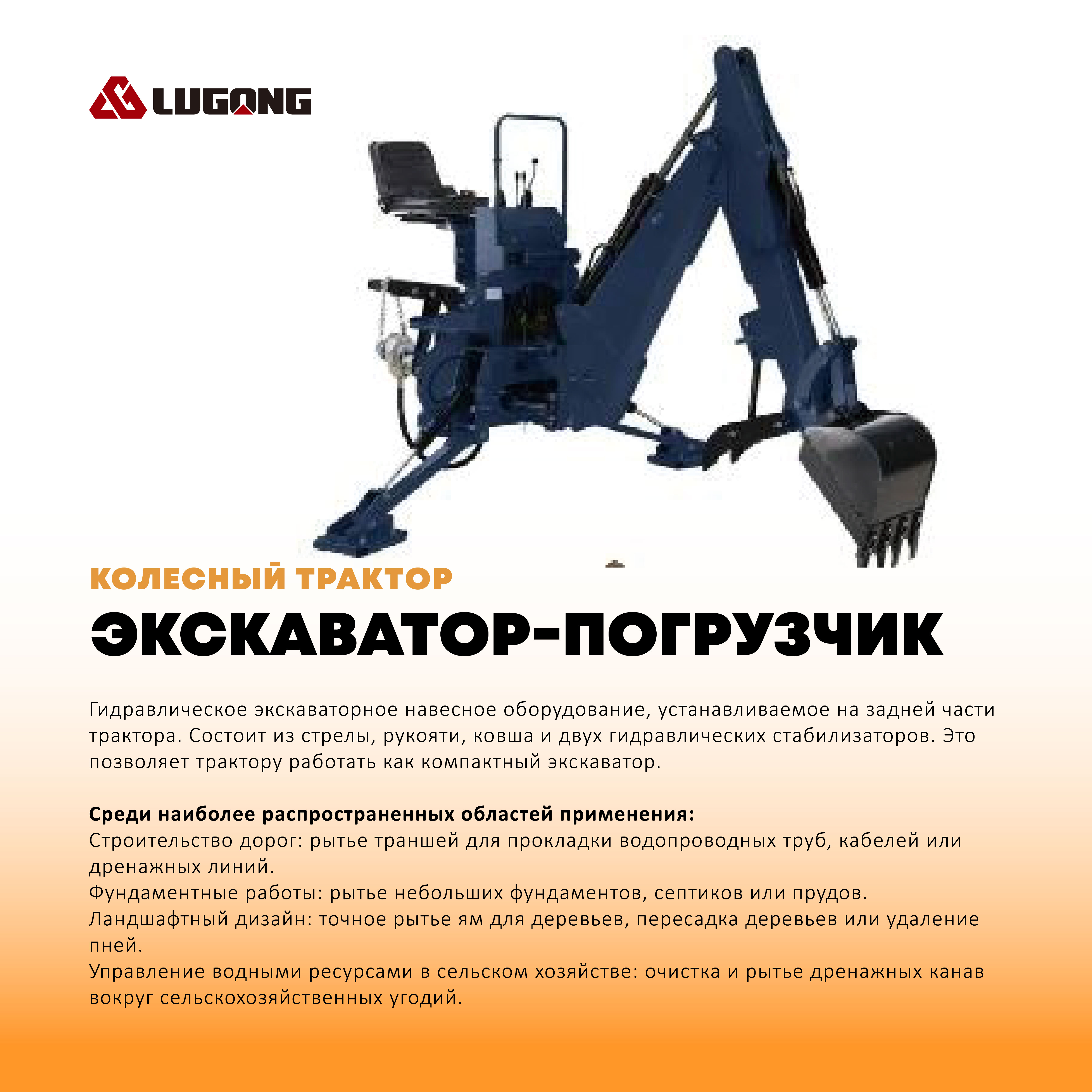 12.3-5Подробное описание 6 распространенных видов навесного оборудования для тракторов